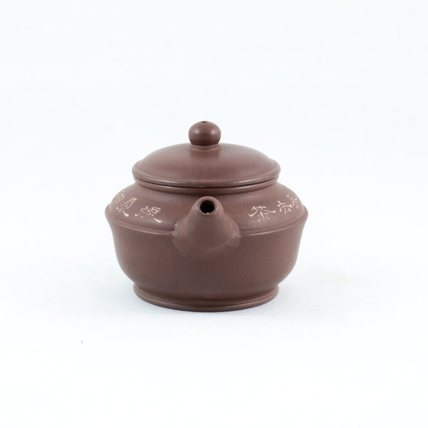 Yixing 1980's Gao Shubian Shape Miniature Chinese Teapot