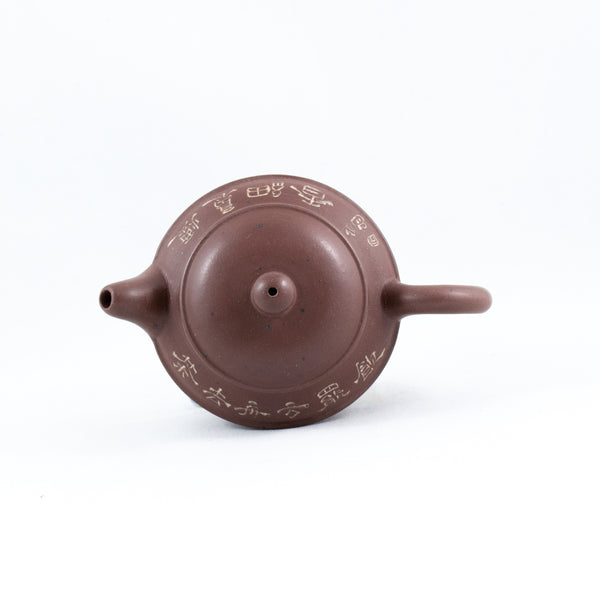 Yixing 1980's Gao Shubian Shape Miniature Chinese Teapot