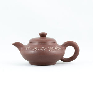 Yixing 1980's Hehuan Shape Miniature Chinese Teapot