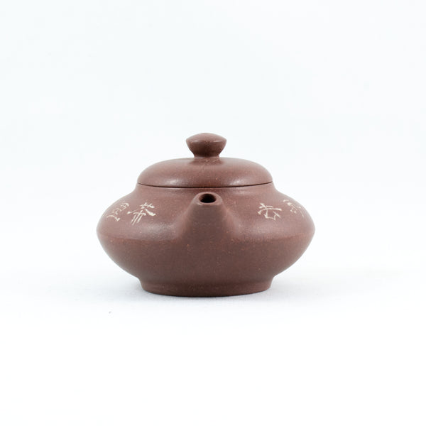 Yixing 1980's Hehuan Shape Miniature Chinese Teapot