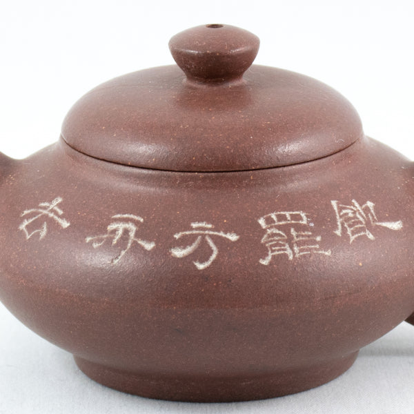 Yixing 1980's Hehuan Shape Miniature Chinese Teapot