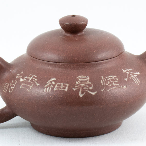 Yixing 1980's Hehuan Shape Miniature Chinese Teapot