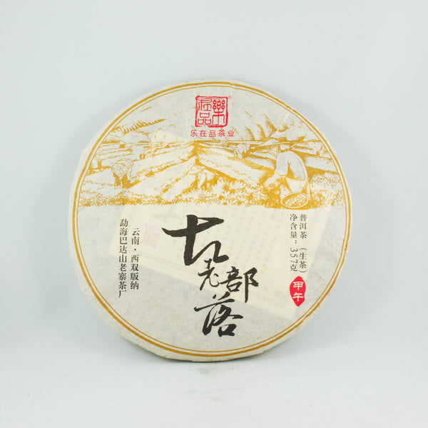 Ancient Tribe Pu-Erh Tea Cake,  Year 2014 (Raw/Sheng)