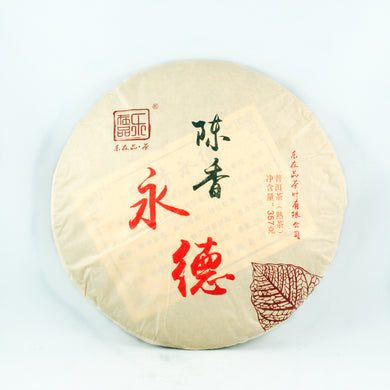 Aged Flavour Yong De Pu-Erh  Tea Cake  Year 2015，(Ripe/Shou)