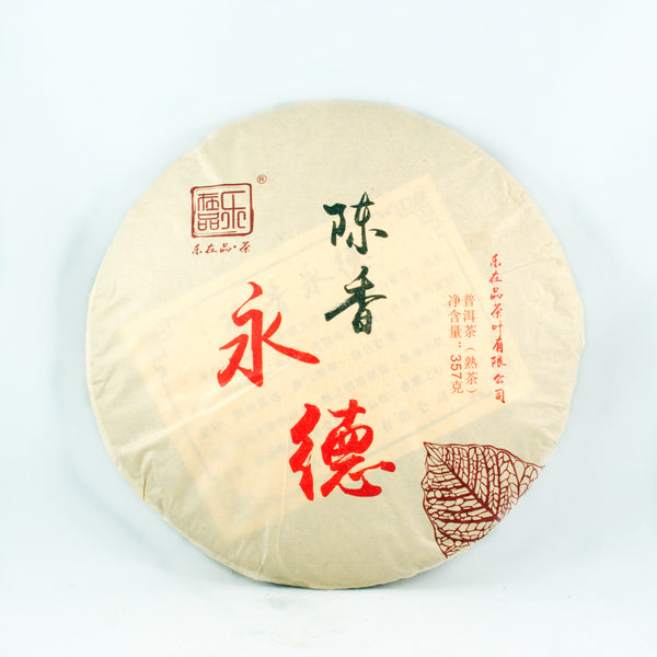 Aged Flavour Yong De Pu-Erh  Tea Cake  Year 2015，(Ripe/Shou)