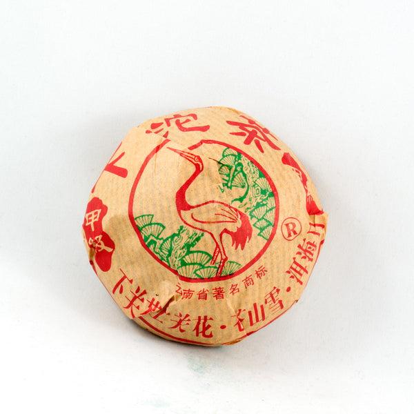 2005 Xiaguan Tea Factory Pu-Erh Tuo Cha (Raw/Sheng)