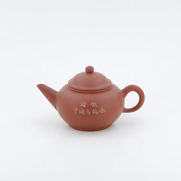 Yixing 1980's Hongni "Shui Pin" "Please Drink Chinese Oolong Tea"  Chinese Teapot