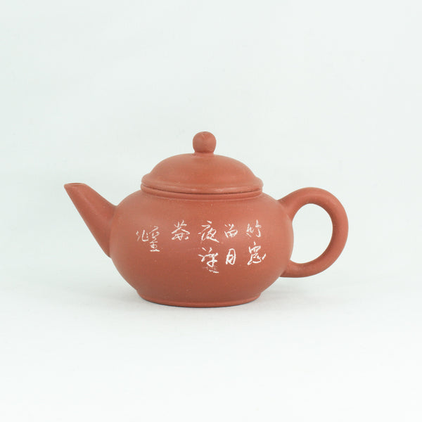 Yixing 1980's #6 Hongni Flower and Poem Series Set of 4 Yixing Teapots - Mei Lan Zhu Qu (Plum, Orchid, Bamboo, Chrysanthemum)