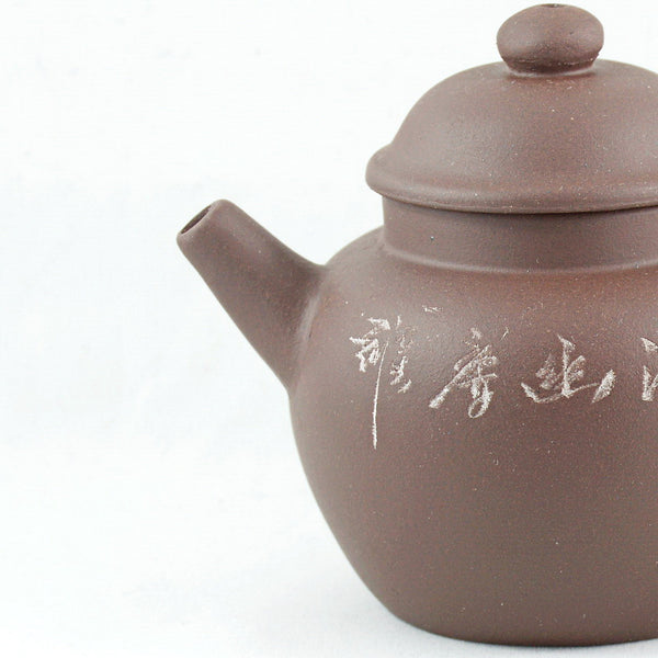 Old Yixing 1990's "JuLun Zhu" (巨輪珠) Shape Chinese Teapot