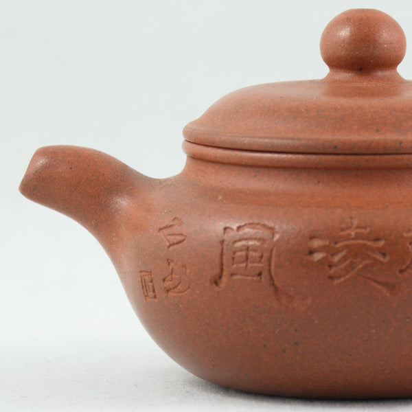 Yixing 1980's Fang Gu Shape Miniature Chinese Teapot