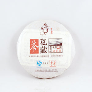 2015 Si Cang Big Tree Lao Ban Zhang Pu-Erh Tea Cake (Raw/Sheng)