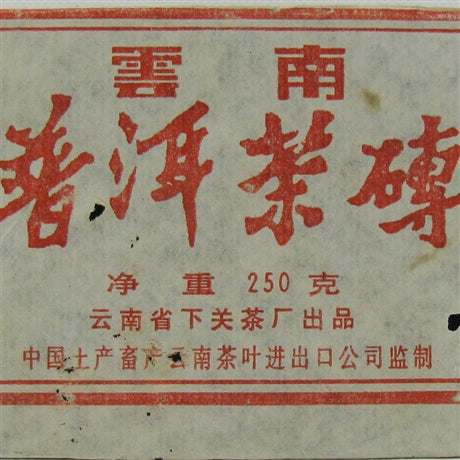 Pu-Erh Tea Brick, Xiaguan Tea Factory, 1980s (Black/Shou)