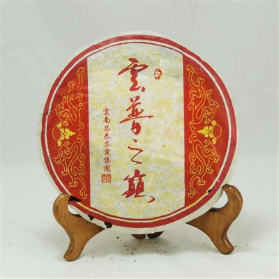 Pu-Erh Tea Cake, Peak Of The Cloud (380 g), Chang Tai Tea Factory, Year 2005 (Green/Sheng)